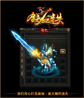天龙八部私服带外挂